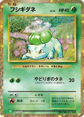 Bulbasaur card from Pokemon TCG Classic: Venusaur
