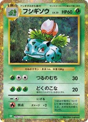 Ivysaur card from Pokemon TCG Classic: Venusaur
