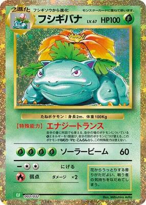 Venusaur card from Pokemon TCG Classic: Venusaur