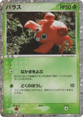 Paras card from Pokemon TCG Classic: Venusaur