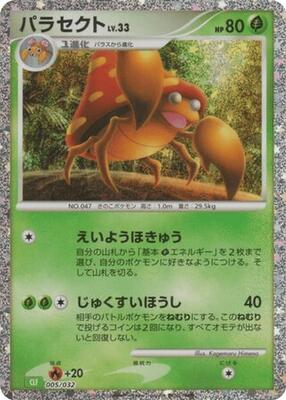 Parasect card from Pokemon TCG Classic: Venusaur