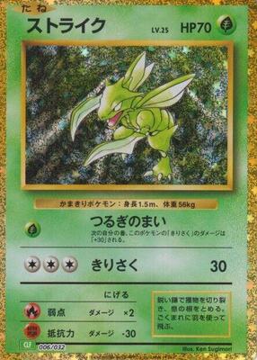 Scyther card from Pokemon TCG Classic: Venusaur