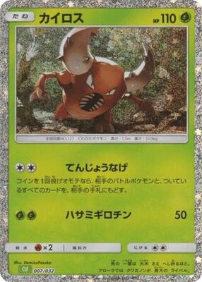 Pinsir card from Pokemon TCG Classic: Venusaur