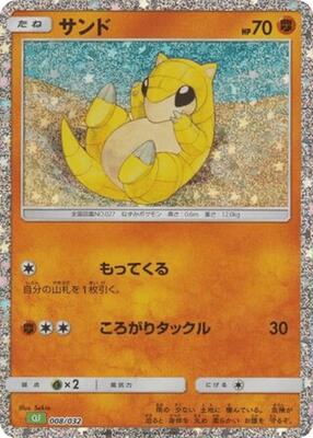 Sandshrew card from Pokemon TCG Classic: Venusaur