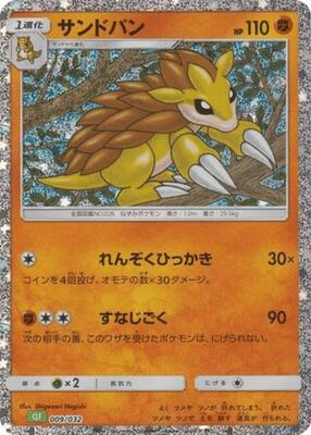 Sandslash card from Pokemon TCG Classic: Venusaur