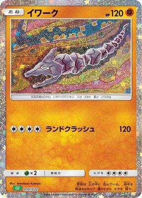 Onix card from Pokemon TCG Classic: Venusaur
