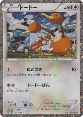 Doduo card from Pokemon TCG Classic: Venusaur
