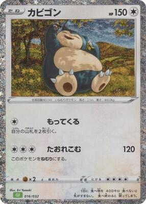 Snorlax card from Pokemon TCG Classic: Venusaur