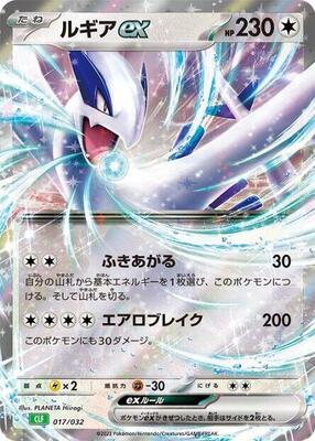 Lugia ex card from Pokemon TCG Classic: Venusaur