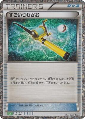 Super Rod card from Pokemon TCG Classic: Venusaur