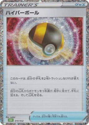 Ultra Ball card from Pokemon TCG Classic: Venusaur