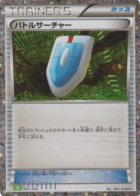 VS Seeker card from Pokemon TCG Classic: Venusaur