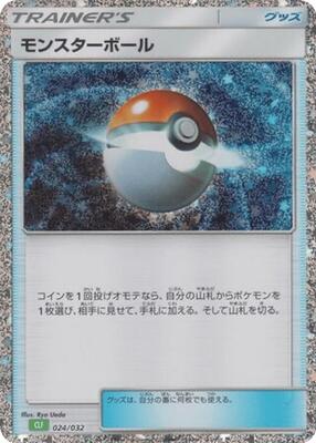 Poke Ball card from Pokemon TCG Classic: Venusaur