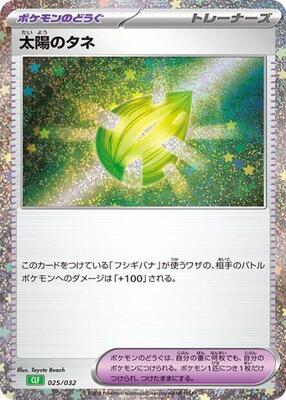 Sun Seed card from Pokemon TCG Classic: Venusaur