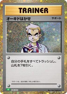 Professor Oak card from Pokemon TCG Classic: Venusaur