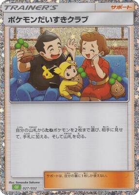 Pokemon Fan Club card from Pokemon TCG Classic: Venusaur