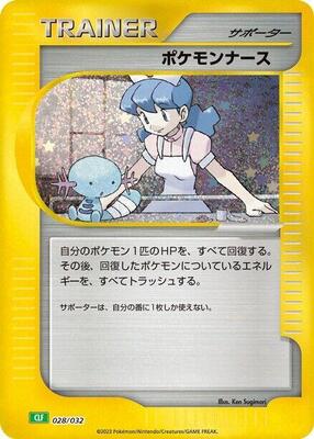Pokemon Nurse card from Pokemon TCG Classic: Venusaur