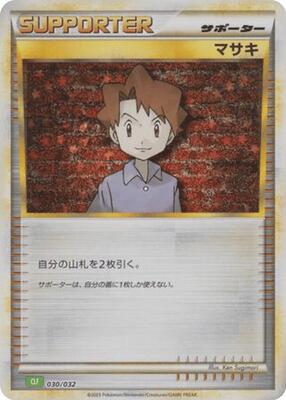 Bill card from Pokemon TCG Classic: Venusaur