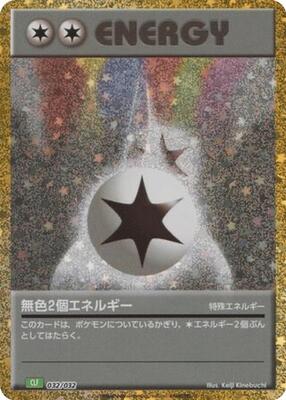 Double Colorless Energy card from Pokemon TCG Classic: Venusaur