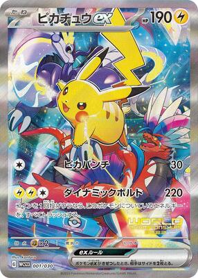 Pikachu ex card from WCS23: 2023 World Championships Yokohama Deck: Pikachu