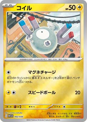 Magnemite card from WCS23: 2023 World Championships Yokohama Deck: Pikachu