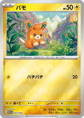 Pawmi card from WCS23: 2023 World Championships Yokohama Deck: Pikachu