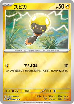 Tadbulb card from WCS23: 2023 World Championships Yokohama Deck: Pikachu
