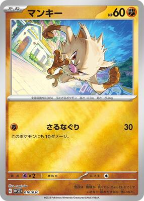 Mankey card from WCS23: 2023 World Championships Yokohama Deck: Pikachu