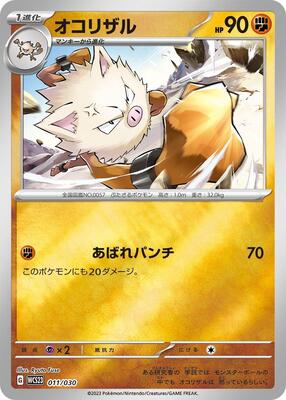 Primeape card from WCS23: 2023 World Championships Yokohama Deck: Pikachu