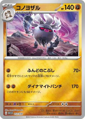 Annihilape card from WCS23: 2023 World Championships Yokohama Deck: Pikachu
