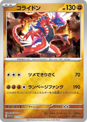 Koraidon card from WCS23: 2023 World Championships Yokohama Deck: Pikachu