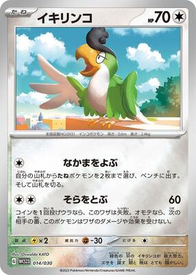 Squawkabilly card from WCS23: 2023 World Championships Yokohama Deck: Pikachu