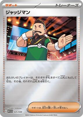 Judge card from WCS23: 2023 World Championships Yokohama Deck: Pikachu