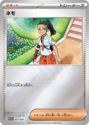 Nemona - 027/030 card from WCS23: 2023 World Championships Yokohama Deck: Pikachu