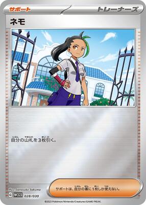 Nemona - 028/030 card from WCS23: 2023 World Championships Yokohama Deck: Pikachu