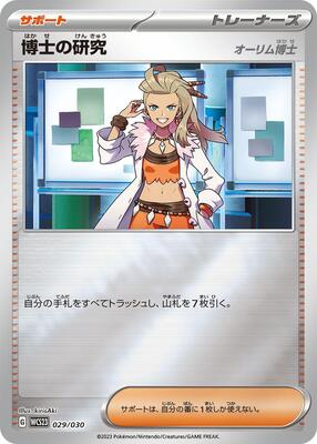 Professor's Research - 029/030 card from WCS23: 2023 World Championships Yokohama Deck: Pikachu