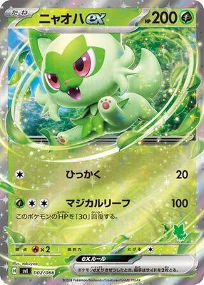 Sprigatito ex card from Battle Academy