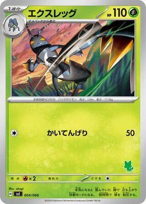 Lokix card from Battle Academy