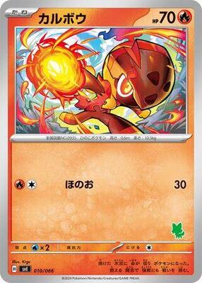 Charcadet card from Battle Academy