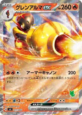 Armarouge ex card from Battle Academy