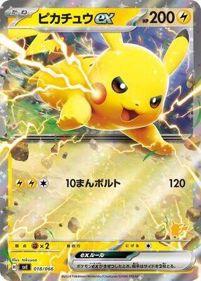 Pikachu ex card from Battle Academy