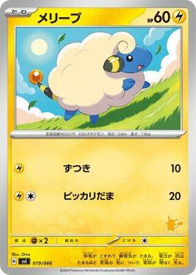 Mareep card from Battle Academy