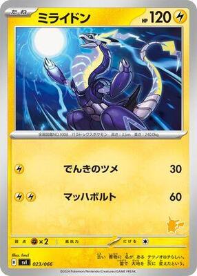 Miraidon card from Battle Academy
