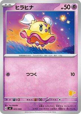 Flittle card from Battle Academy