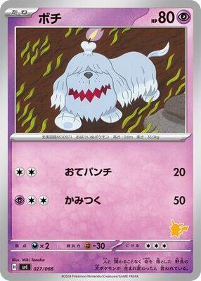 Greavard card from Battle Academy