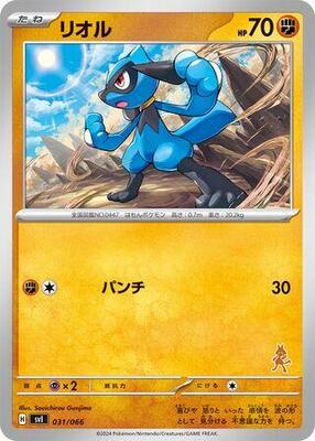 Riolu card from Battle Academy