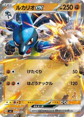 Lucario ex card from Battle Academy
