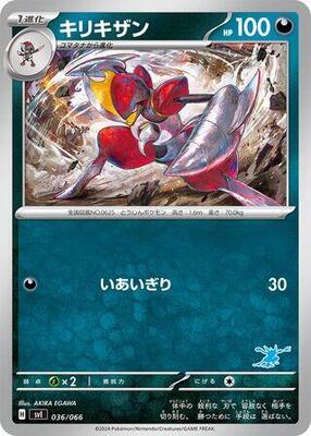 Bisharp card from Battle Academy
