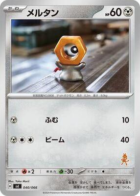 Meltan card from Battle Academy