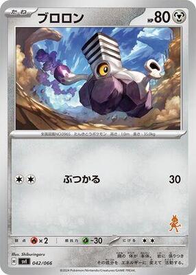 Varoom card from Battle Academy